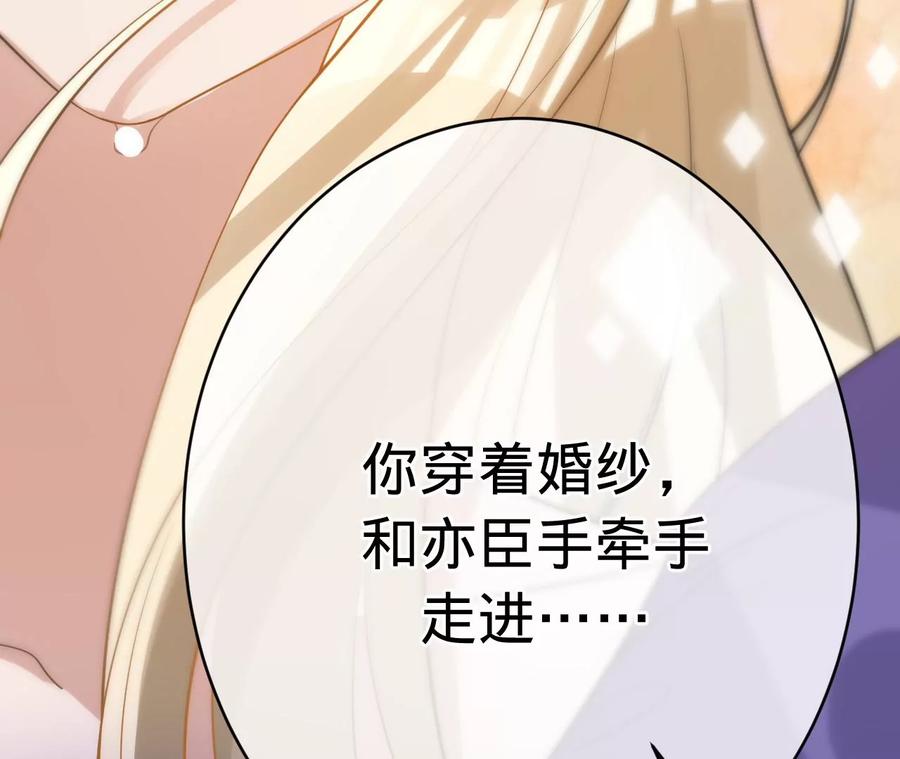 《宠妻狂魔：百万千金要沦陷》第210话 真是败给你了 第60页