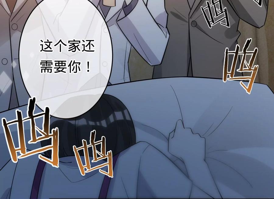 《宠妻狂魔：百万千金要沦陷》第210话 真是败给你了 第39页