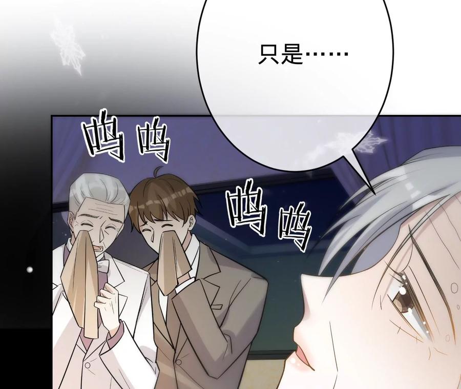 《宠妻狂魔：百万千金要沦陷》第210话 真是败给你了 第56页