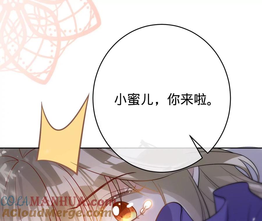 《宠妻狂魔：百万千金要沦陷》第210话 真是败给你了 第49页