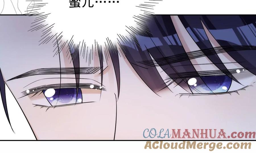 《宠妻狂魔：百万千金要沦陷》第210话 真是败给你了 第85页