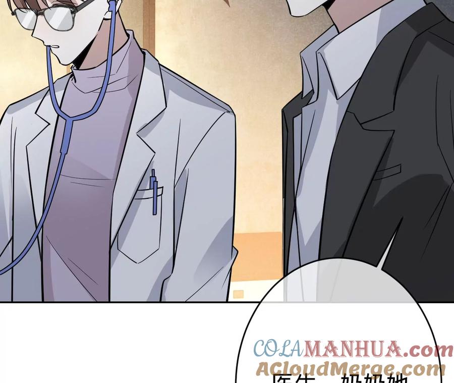 《宠妻狂魔：百万千金要沦陷》第210话 真是败给你了 第7页
