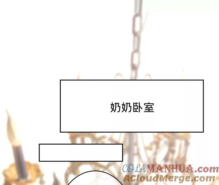 《宠妻狂魔：百万千金要沦陷》第210话 真是败给你了 第4页
