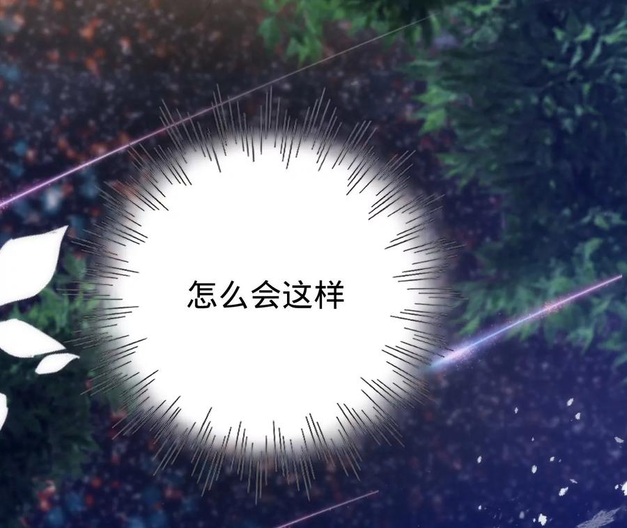 《宠妻狂魔：百万千金要沦陷》第210话 真是败给你了 第29页