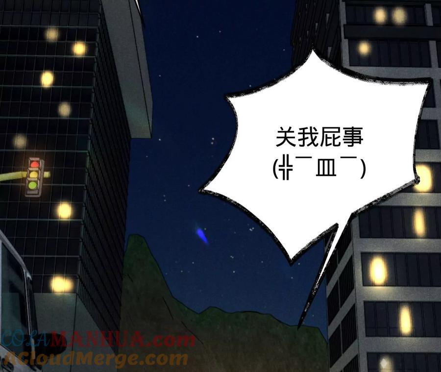 《宠妻狂魔：百万千金要沦陷》第211话 苏蜜的主动“出击” 第58页