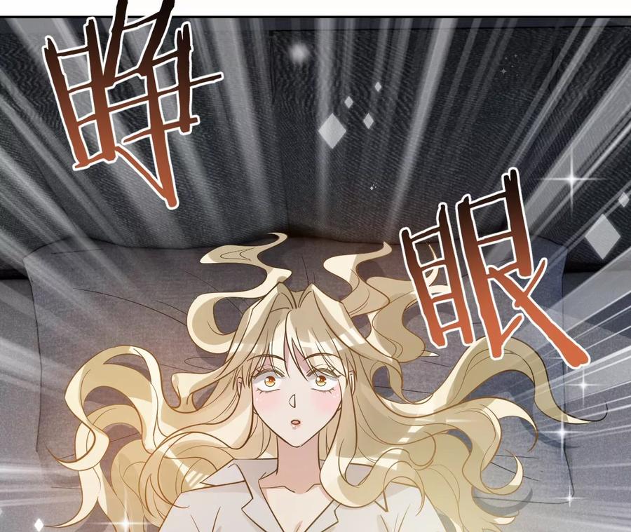 《宠妻狂魔：百万千金要沦陷》第211话 苏蜜的主动“出击” 第6页