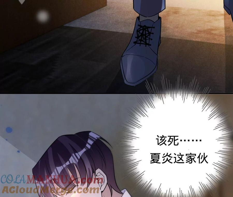《宠妻狂魔：百万千金要沦陷》第211话 苏蜜的主动“出击” 第61页