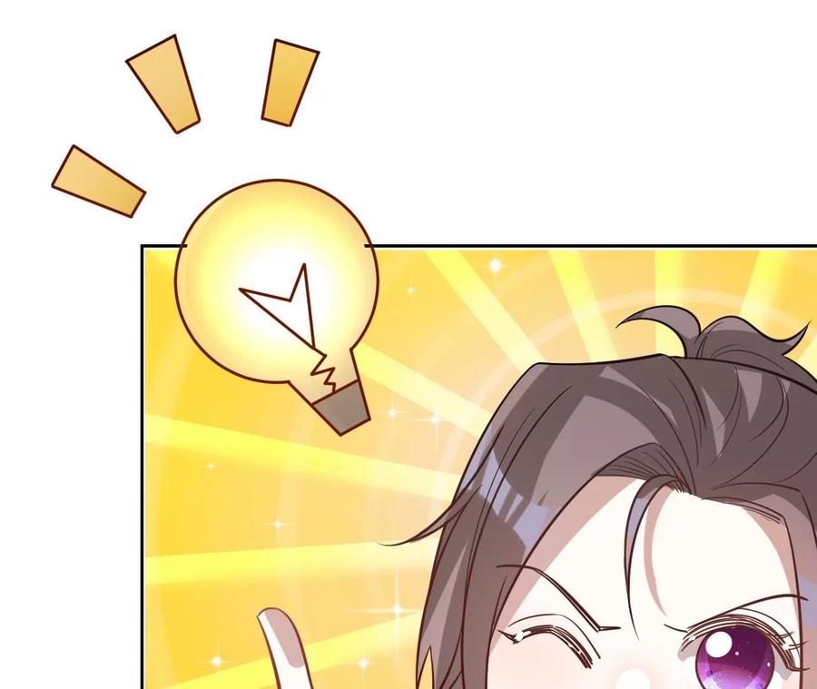 《宠妻狂魔：百万千金要沦陷》第211话 苏蜜的主动“出击” 第38页