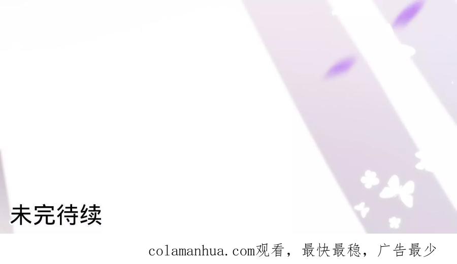 《宠妻狂魔：百万千金要沦陷》第211话 苏蜜的主动“出击” 第71页