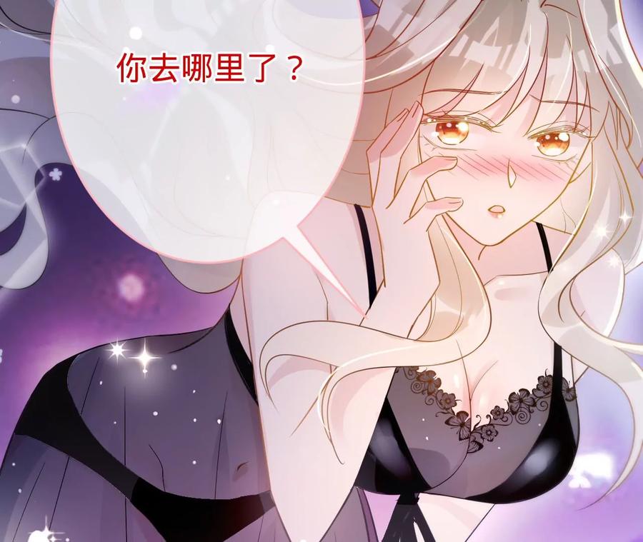 《宠妻狂魔：百万千金要沦陷》第211话 苏蜜的主动“出击” 第68页
