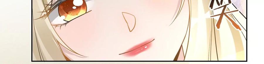 《宠妻狂魔：百万千金要沦陷》第211话 苏蜜的主动“出击” 第23页