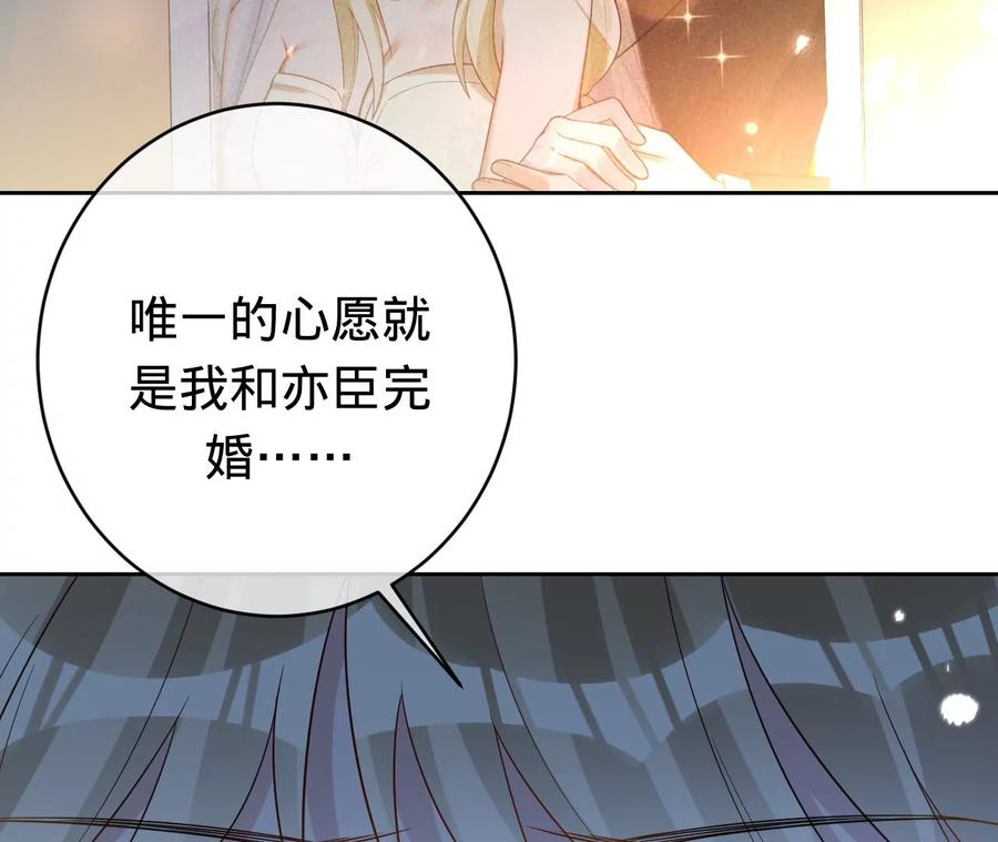 《宠妻狂魔：百万千金要沦陷》第211话 苏蜜的主动“出击” 第35页