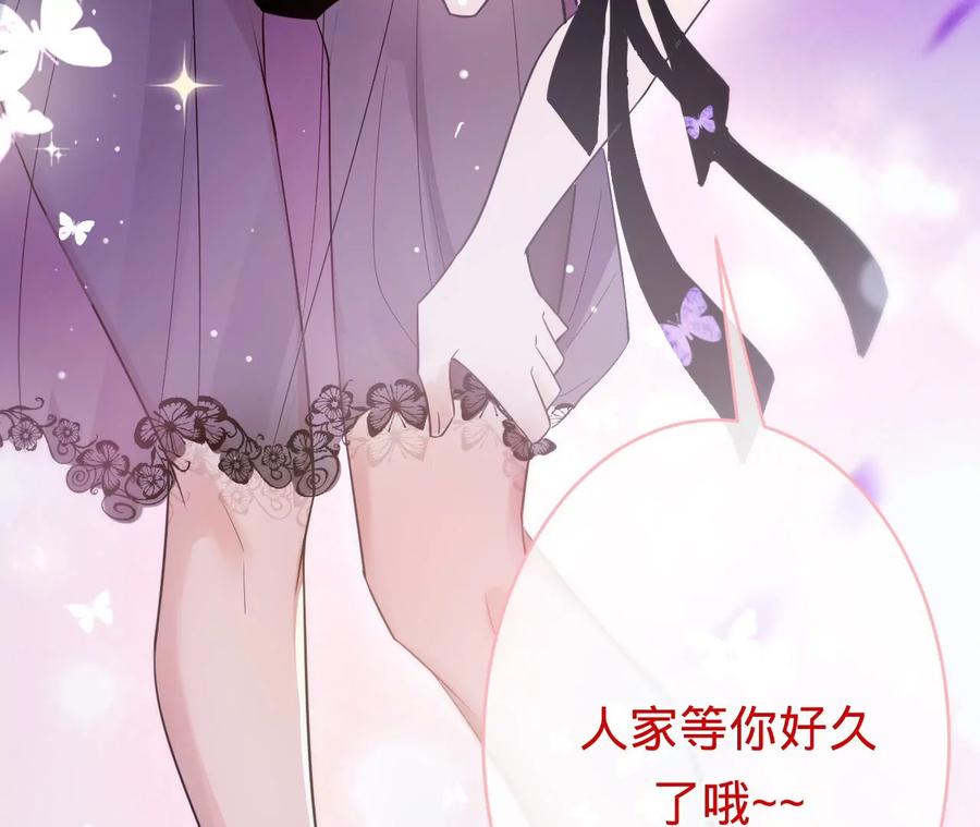 《宠妻狂魔：百万千金要沦陷》第211话 苏蜜的主动“出击” 第69页
