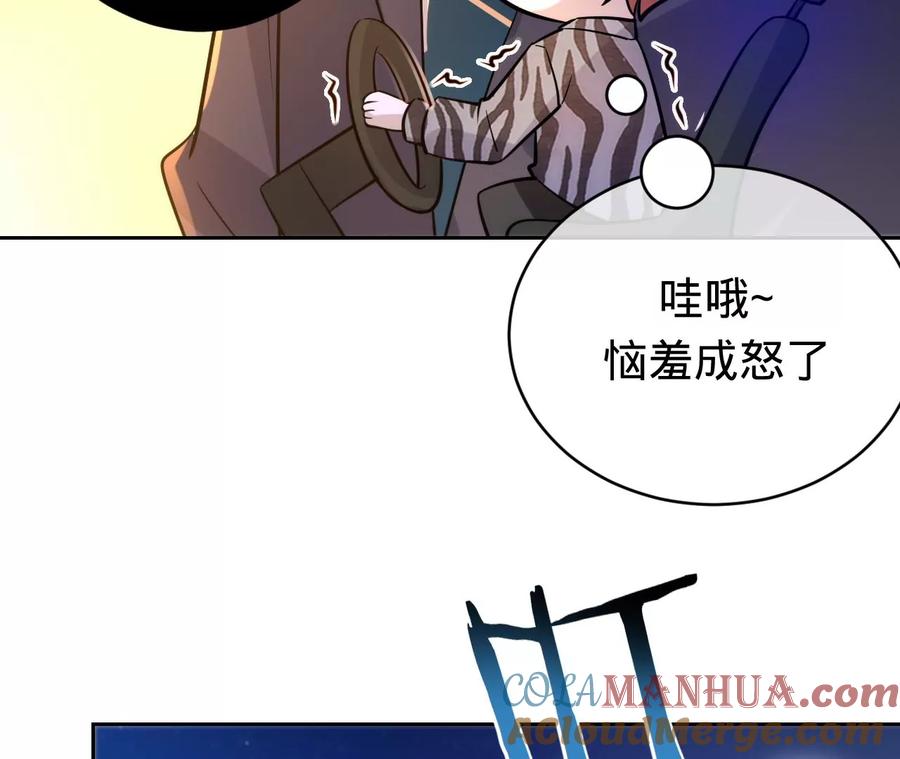 《宠妻狂魔：百万千金要沦陷》第211话 苏蜜的主动“出击” 第55页