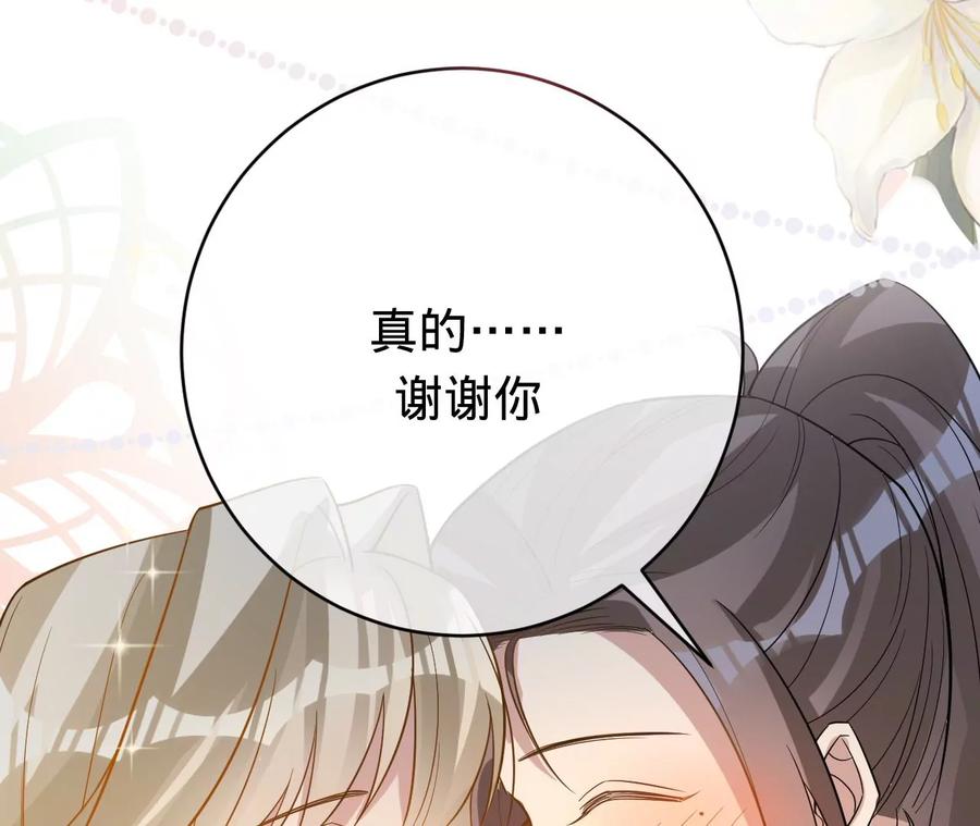 《宠妻狂魔：百万千金要沦陷》第211话 苏蜜的主动“出击” 第30页