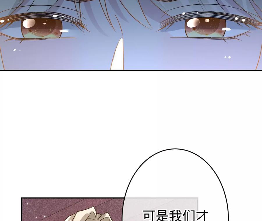 《宠妻狂魔：百万千金要沦陷》第211话 苏蜜的主动“出击” 第36页