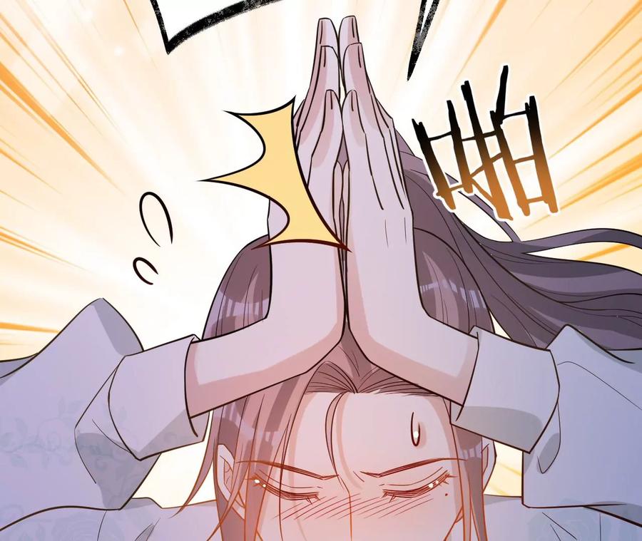 《宠妻狂魔：百万千金要沦陷》第211话 苏蜜的主动“出击” 第20页