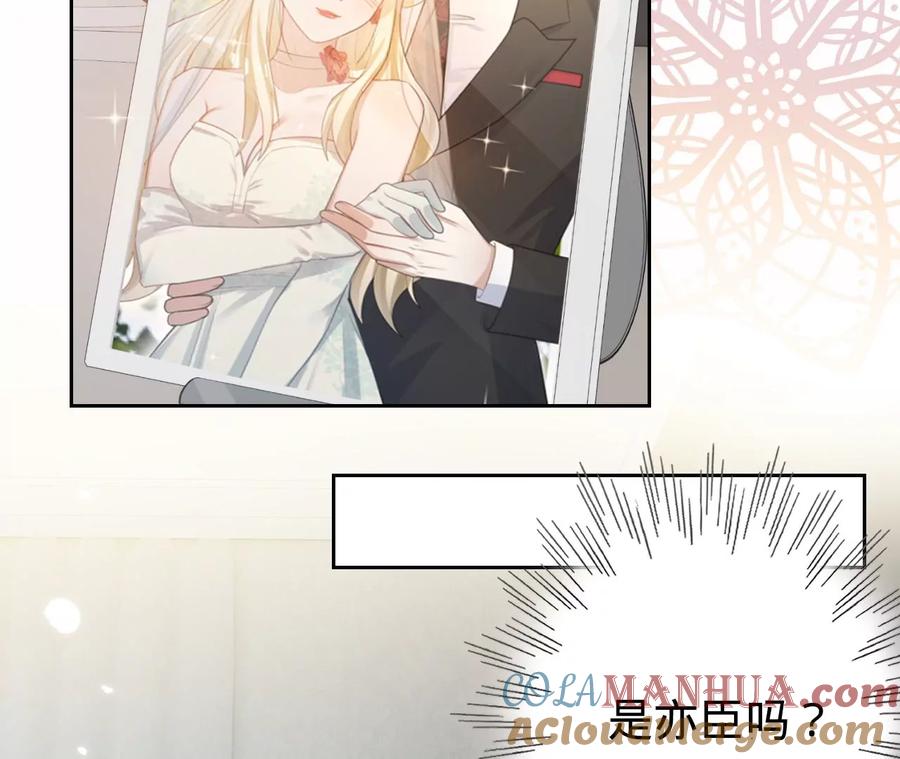 《宠妻狂魔：百万千金要沦陷》第211话 苏蜜的主动“出击” 第10页
