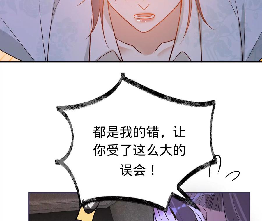 《宠妻狂魔：百万千金要沦陷》第211话 苏蜜的主动“出击” 第21页