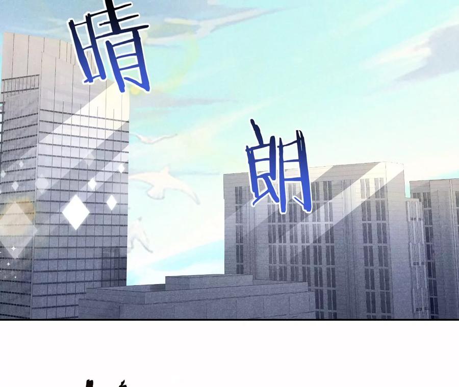 《宠妻狂魔：百万千金要沦陷》第211话 苏蜜的主动“出击” 第5页