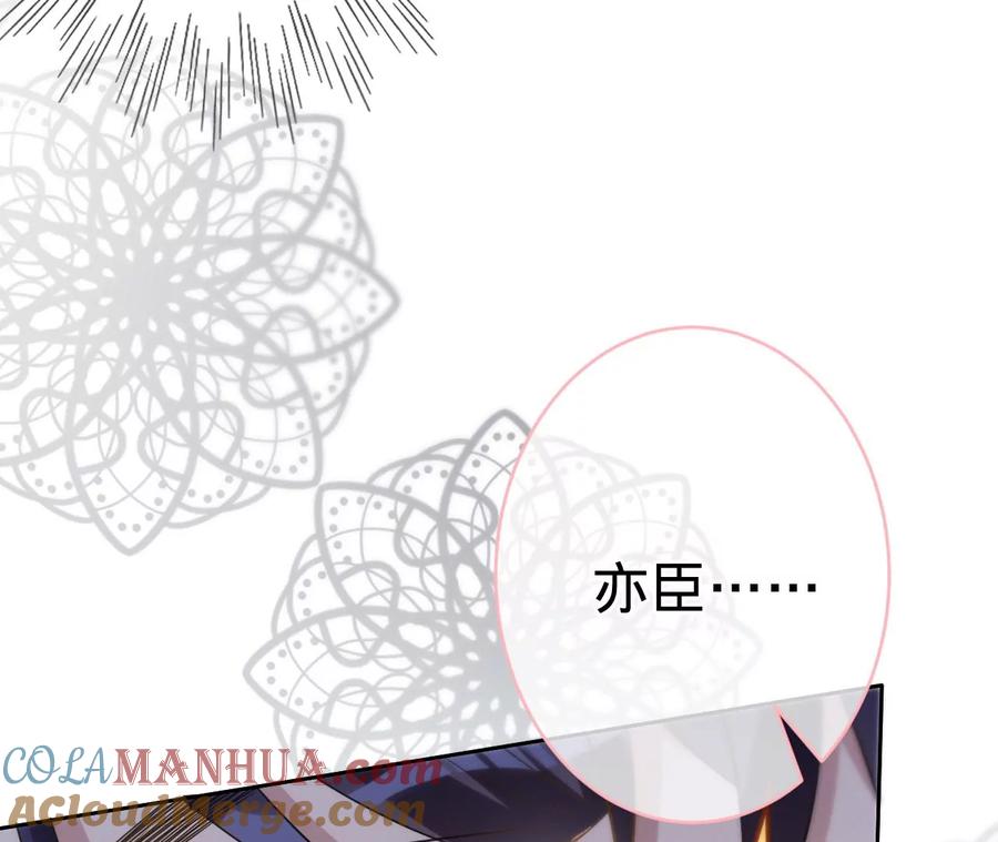 《宠妻狂魔：百万千金要沦陷》第211话 苏蜜的主动“出击” 第64页