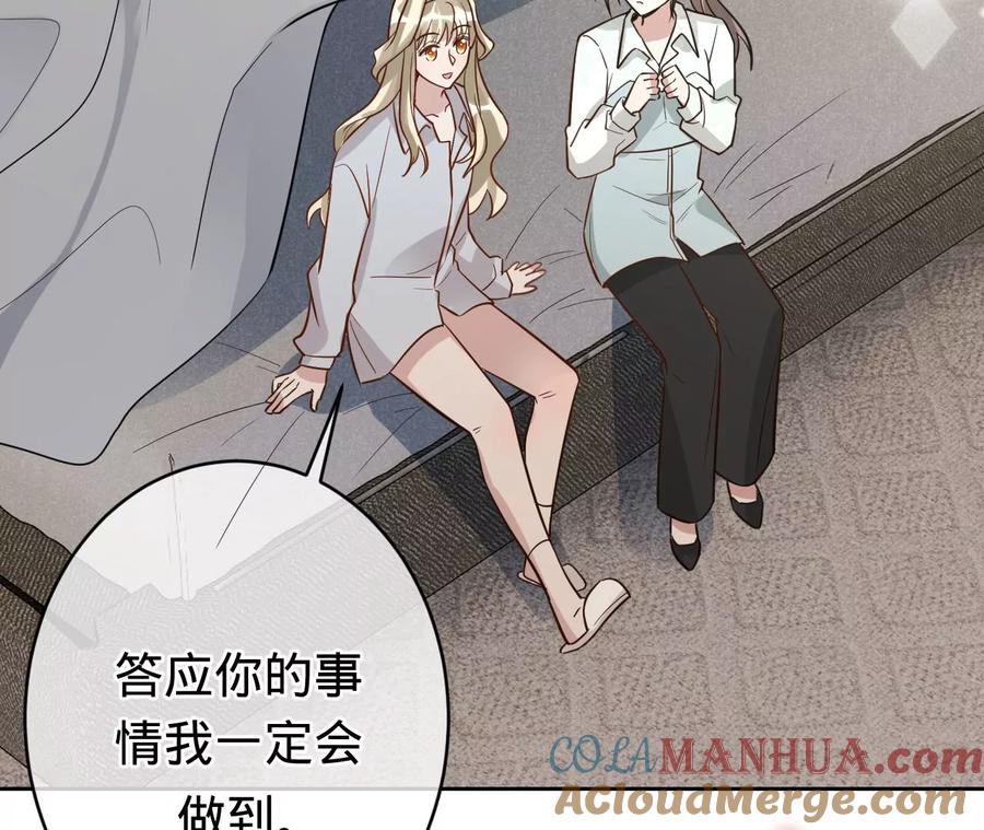 《宠妻狂魔：百万千金要沦陷》第211话 苏蜜的主动“出击” 第25页