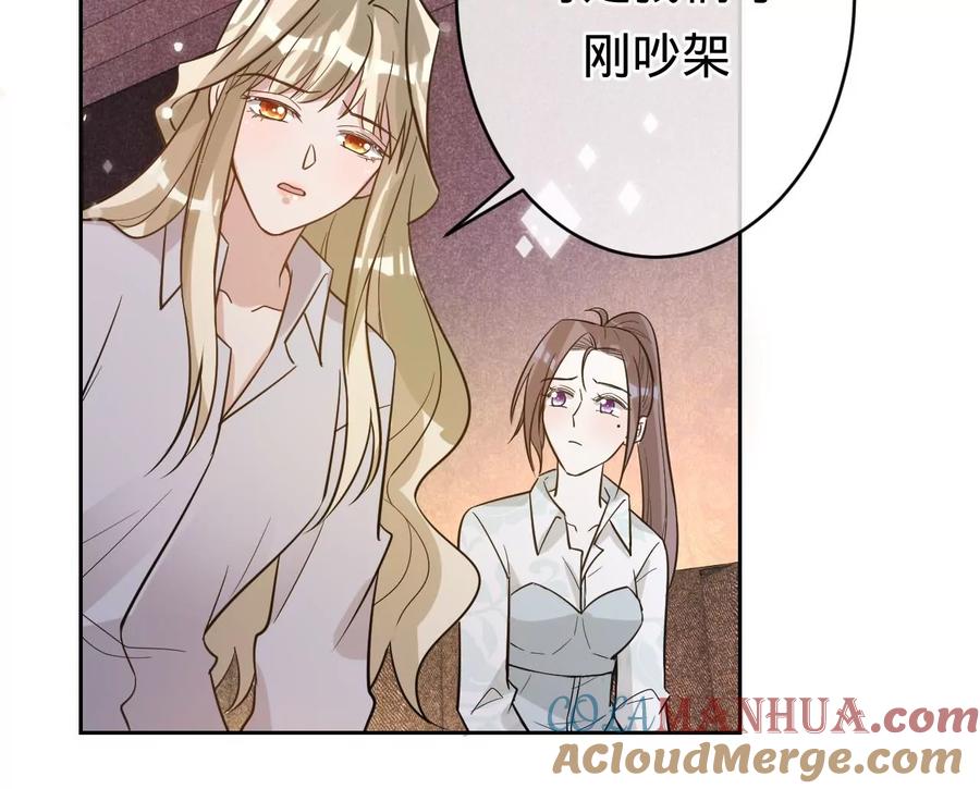 《宠妻狂魔：百万千金要沦陷》第211话 苏蜜的主动“出击” 第37页
