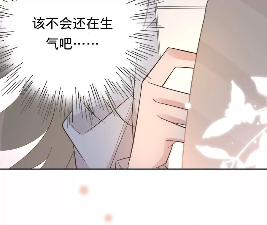 《宠妻狂魔：百万千金要沦陷》第211话 苏蜜的主动“出击” 第14页