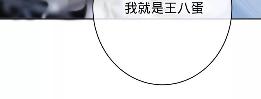 《宠妻狂魔：百万千金要沦陷》第212话 王八蛋的赔罪 第52页