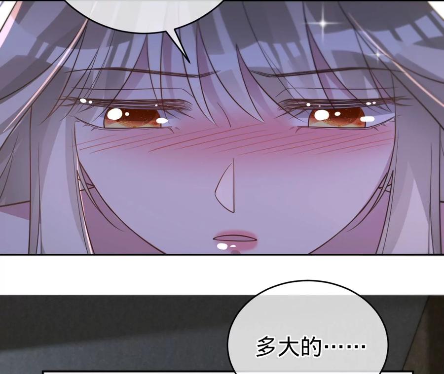 《宠妻狂魔：百万千金要沦陷》第212话 王八蛋的赔罪 第15页