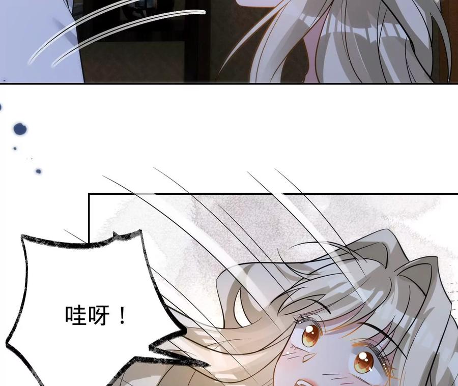 《宠妻狂魔：百万千金要沦陷》第212话 王八蛋的赔罪 第43页
