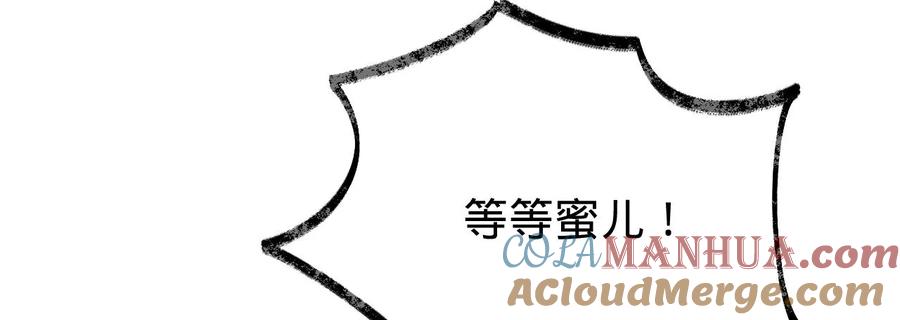 《宠妻狂魔：百万千金要沦陷》第212话 王八蛋的赔罪 第81页