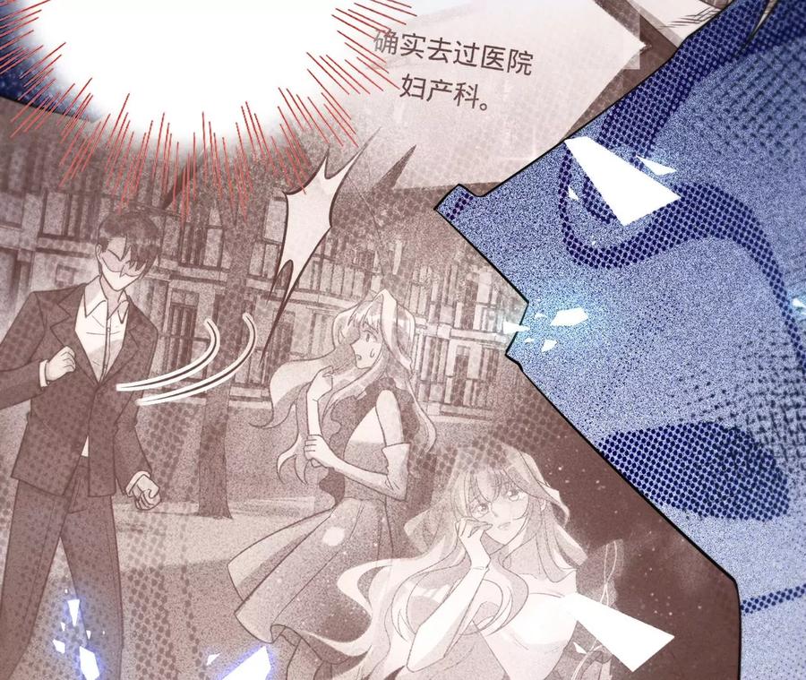 《宠妻狂魔：百万千金要沦陷》第212话 王八蛋的赔罪 第32页