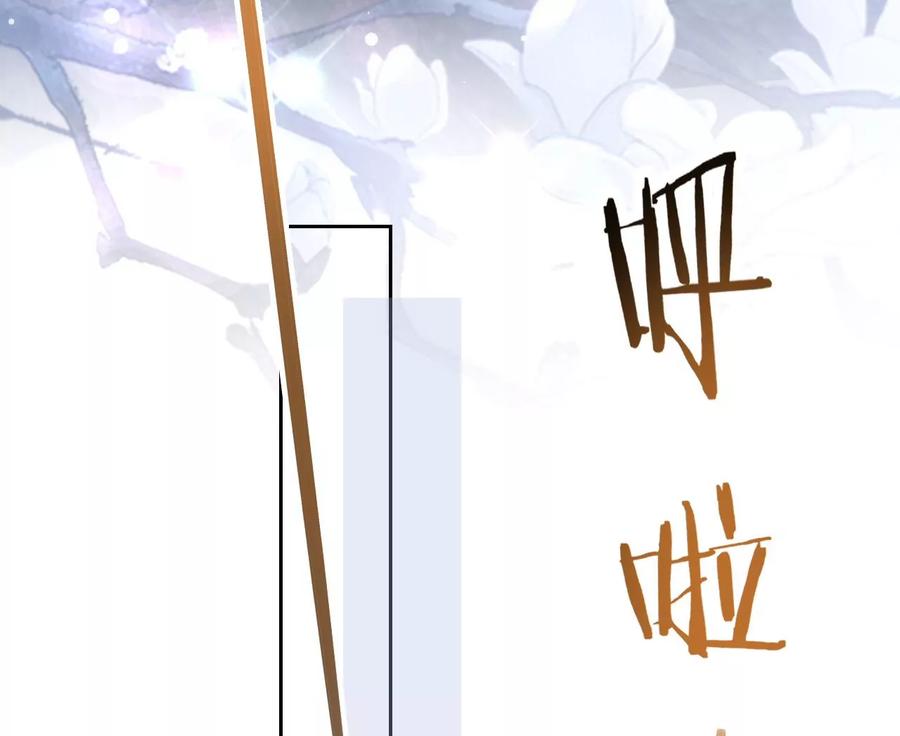 《宠妻狂魔：百万千金要沦陷》第212话 王八蛋的赔罪 第63页
