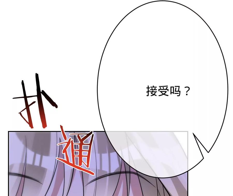 《宠妻狂魔：百万千金要沦陷》第212话 王八蛋的赔罪 第58页