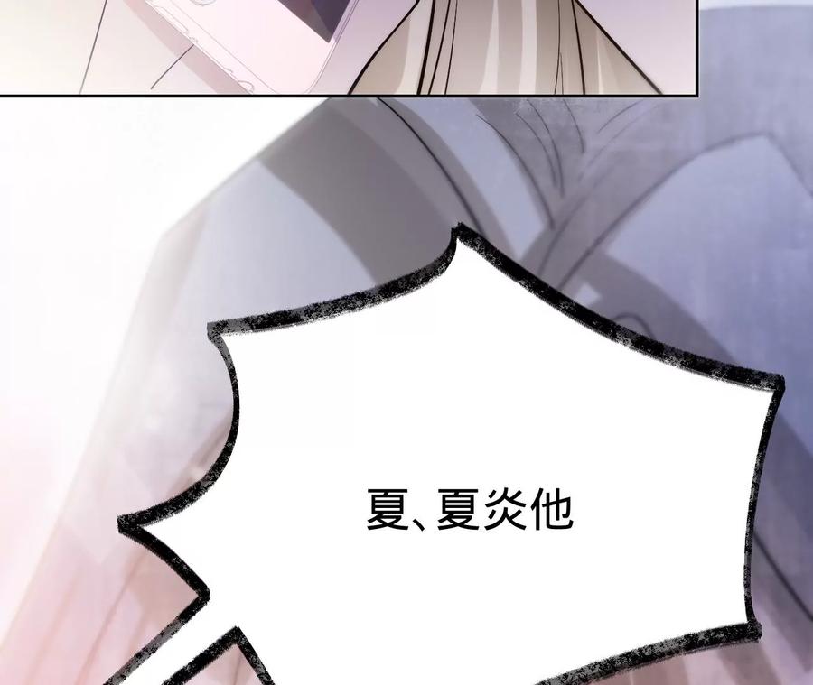 《宠妻狂魔：百万千金要沦陷》第212话 王八蛋的赔罪 第100页