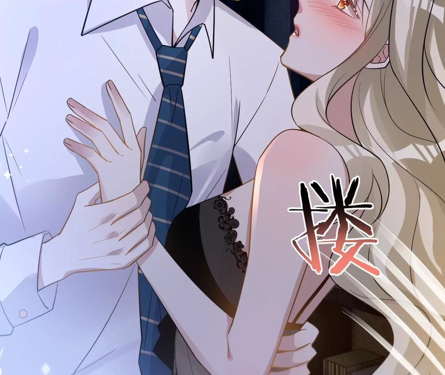《宠妻狂魔：百万千金要沦陷》第212话 王八蛋的赔罪 第7页