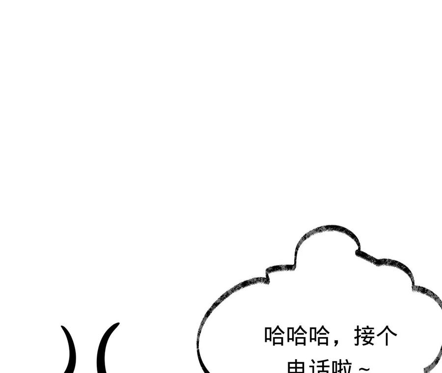 《宠妻狂魔：百万千金要沦陷》第212话 王八蛋的赔罪 第92页