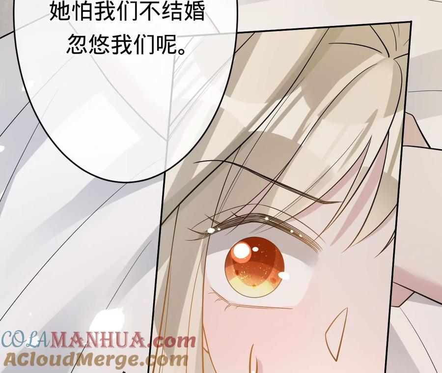《宠妻狂魔：百万千金要沦陷》第212话 王八蛋的赔罪 第85页