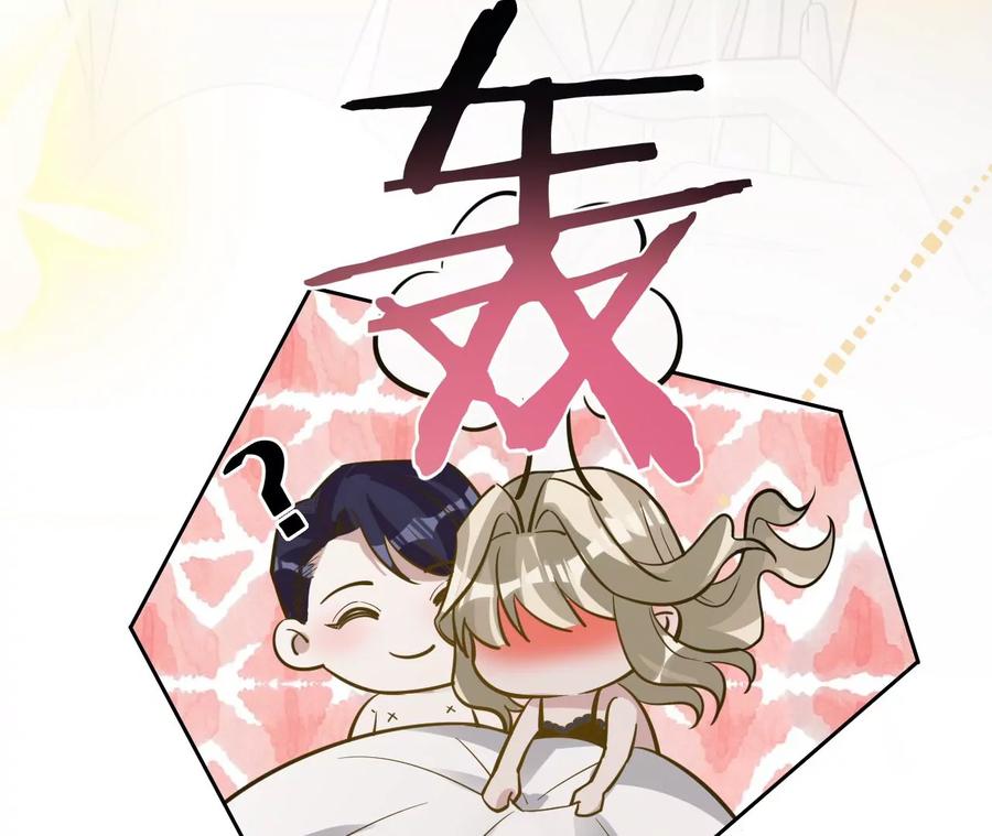 《宠妻狂魔：百万千金要沦陷》第212话 王八蛋的赔罪 第78页
