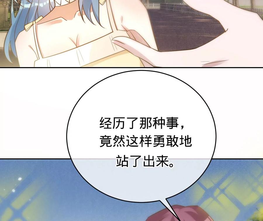 《宠妻狂魔：百万千金要沦陷》第213话 幕后黑手？ 第15页