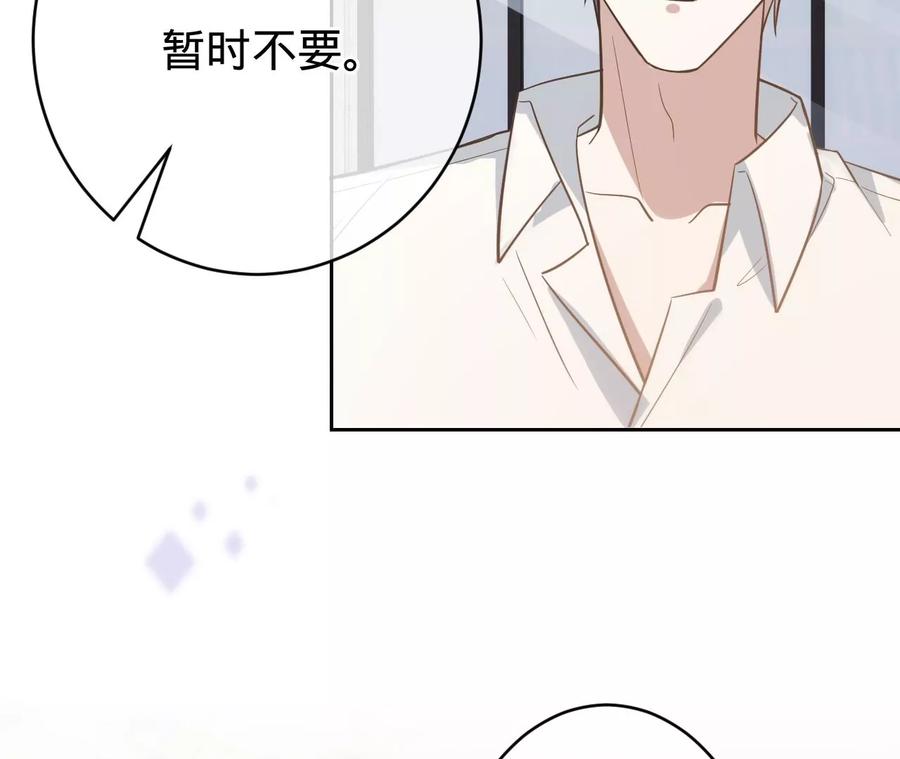 《宠妻狂魔：百万千金要沦陷》第213话 幕后黑手？ 第56页