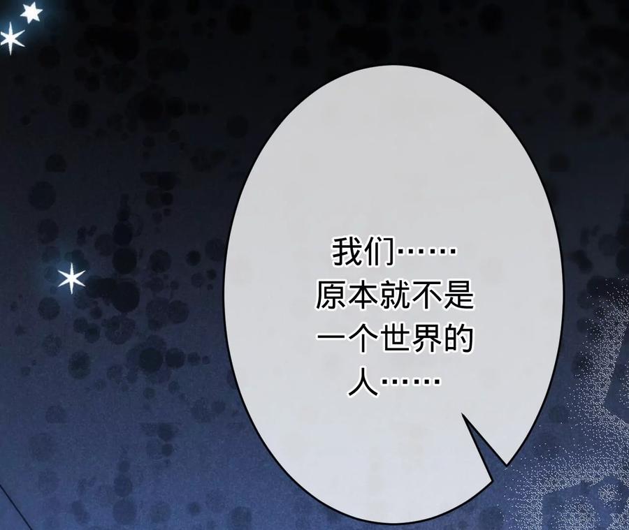 《宠妻狂魔：百万千金要沦陷》第213话 幕后黑手？ 第36页