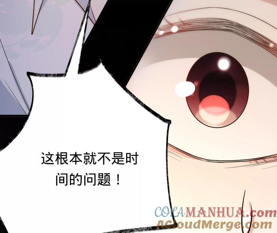 《宠妻狂魔：百万千金要沦陷》第213话 幕后黑手？ 第34页