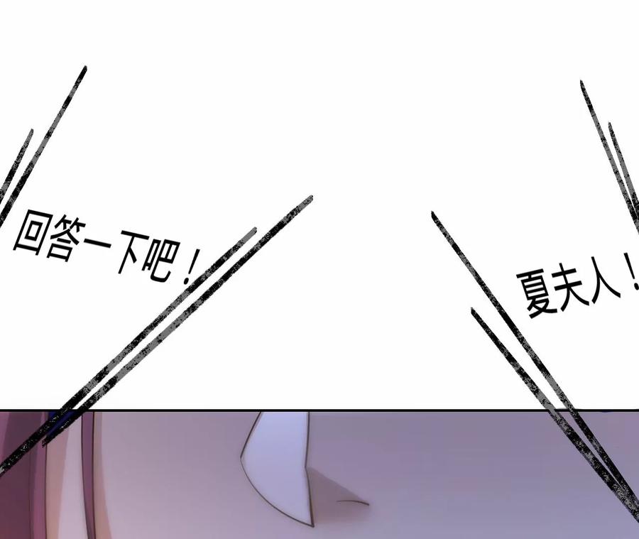 《宠妻狂魔：百万千金要沦陷》第213话 幕后黑手？ 第12页