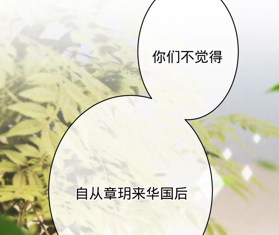 《宠妻狂魔：百万千金要沦陷》第213话 幕后黑手？ 第57页