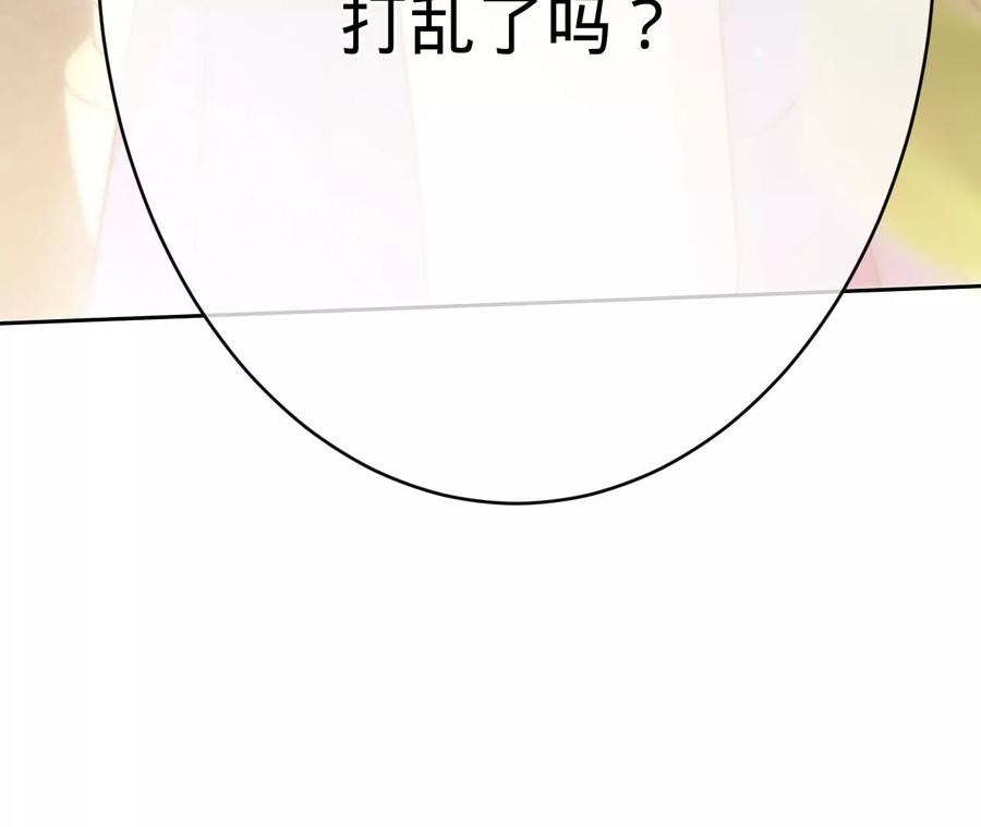 《宠妻狂魔：百万千金要沦陷》第213话 幕后黑手？ 第62页