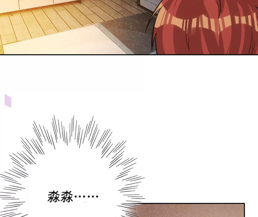 《宠妻狂魔：百万千金要沦陷》第213话 幕后黑手？ 第42页