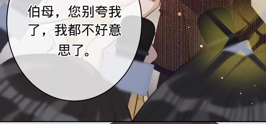 《宠妻狂魔：百万千金要沦陷》第213话 幕后黑手？ 第17页