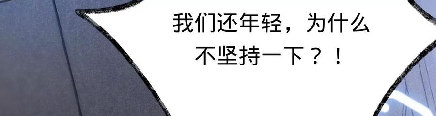 《宠妻狂魔：百万千金要沦陷》第213话 幕后黑手？ 第30页